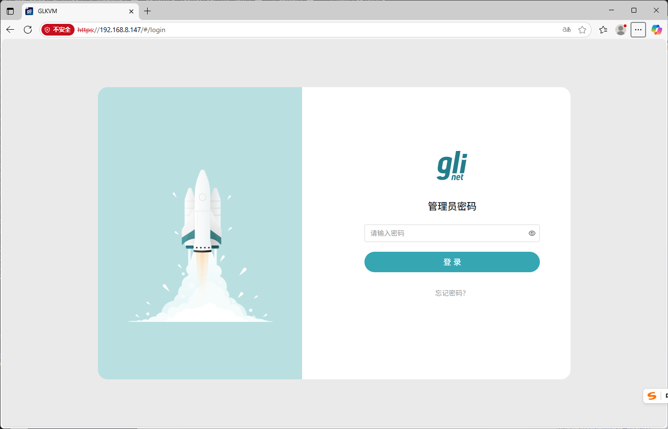 客户端登录
